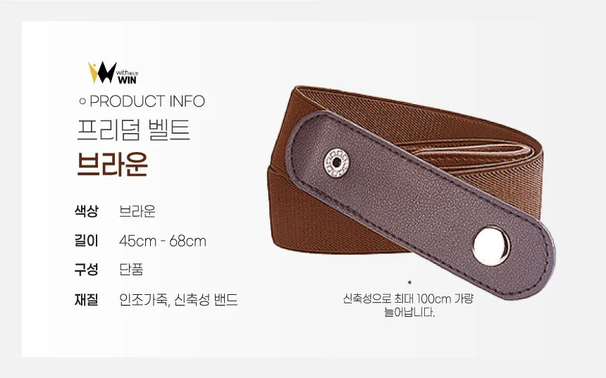 버클없이 벨트 정장 길이조절 입고벗기 편한 상세2
