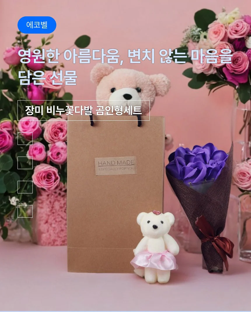 장미 비누꽃다발 곰인형세트 핑크 아기인형 비누꽃꽃다발 비누꽃선물 비누장미꽃 신생아애착인형 상세3