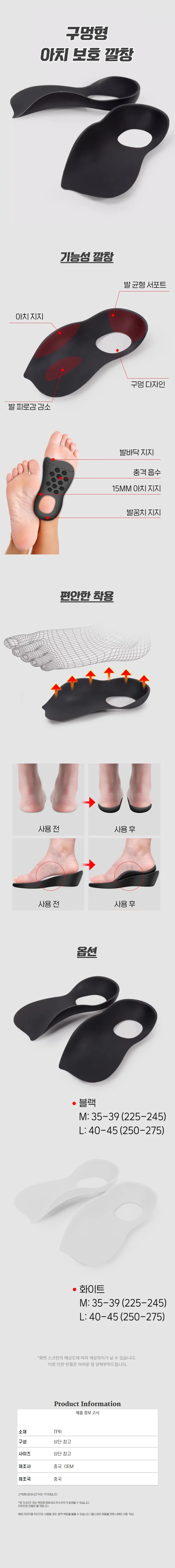 아치 보호 깔창 구멍형 아치패드 남여공용 발자세 상세1
