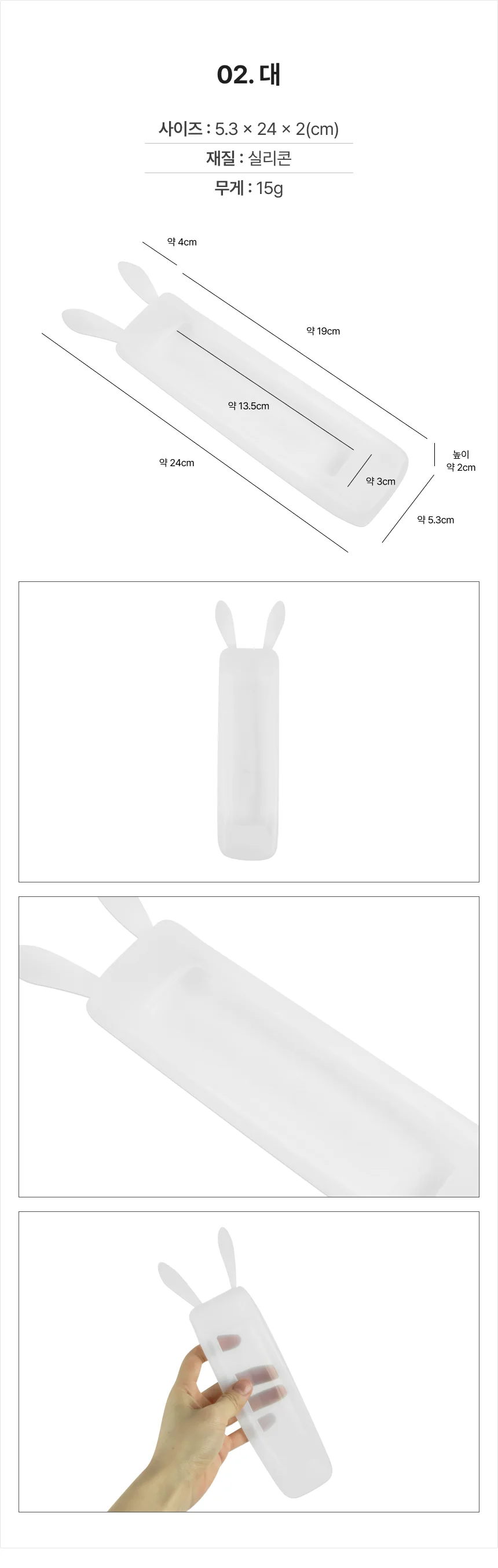 토끼귀 리모컨 실리콘 커버 대형 보호 케이스 실용 보관 상세3