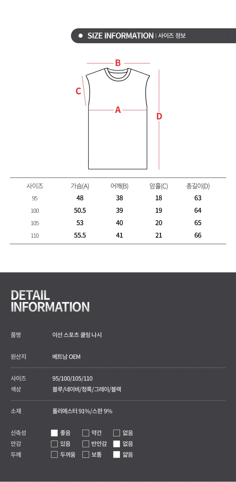 이선 스포츠 쿨링 나시 상세5