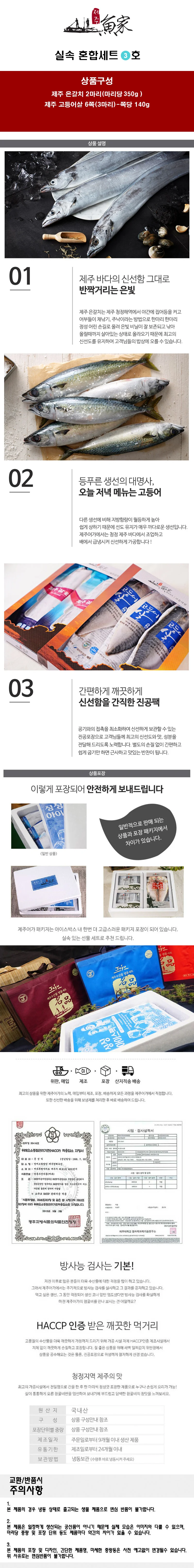 추석 명절 선물세트 고급 제주 은갈치(대) 2마리+고등어살 6쪽 상세1