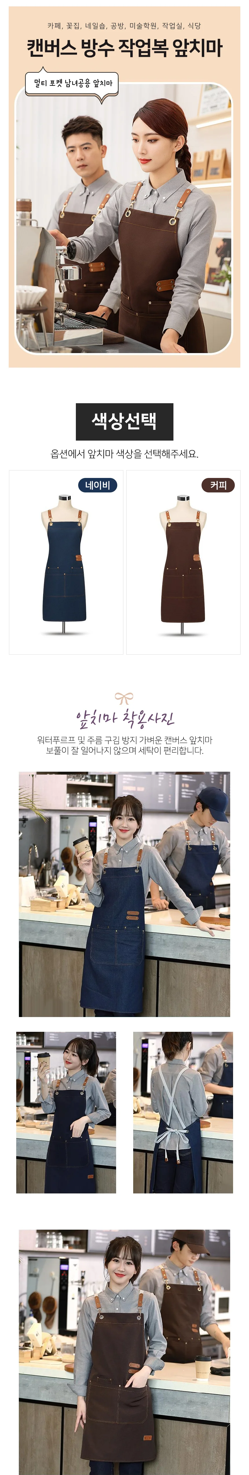방수 카페 앞치마 미용실앞치마 크로스앞치마 작업용앞치마 상세2