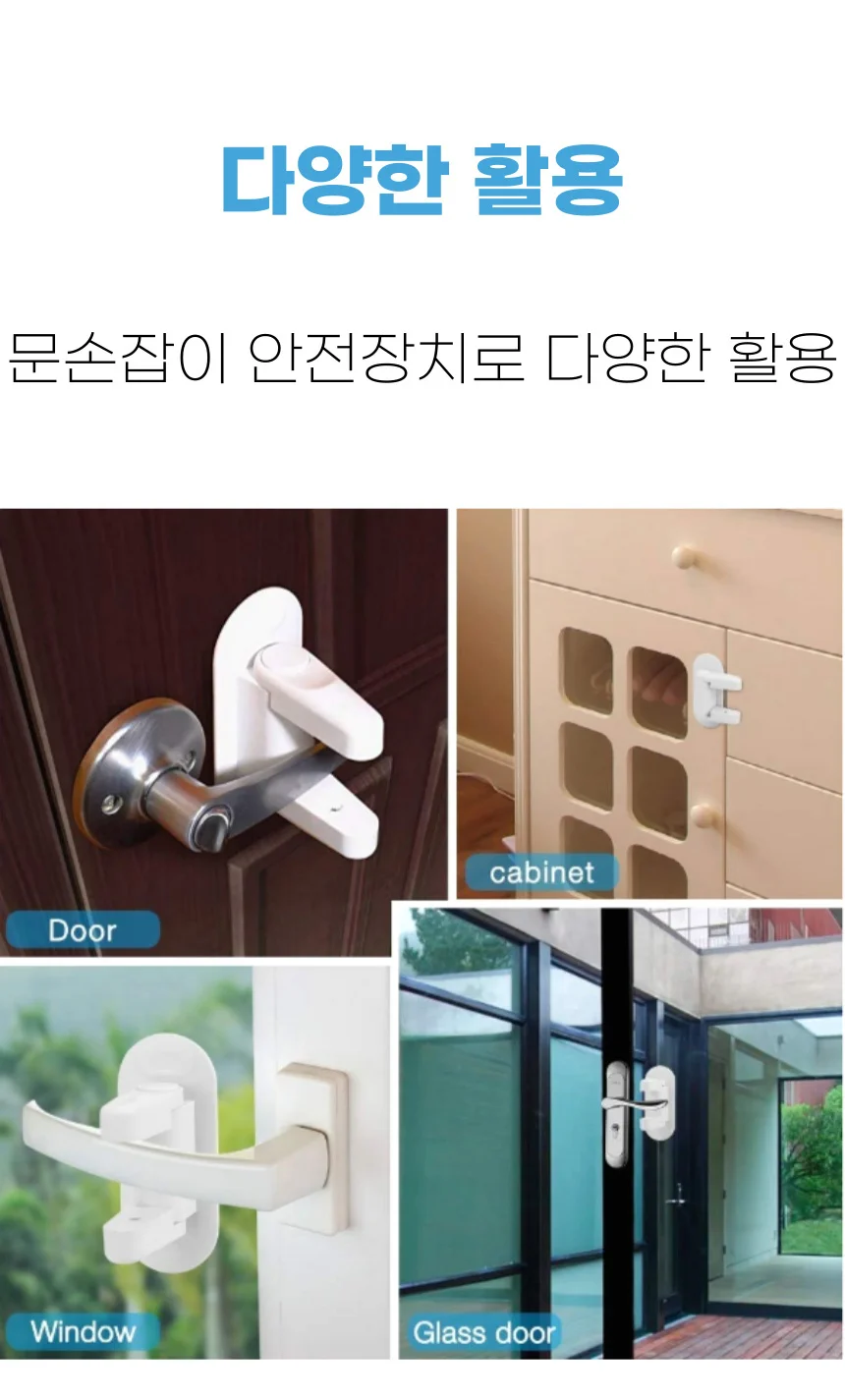 고양이 문 손잡이 열림 방지 도어 안전 잠금장치 상세4