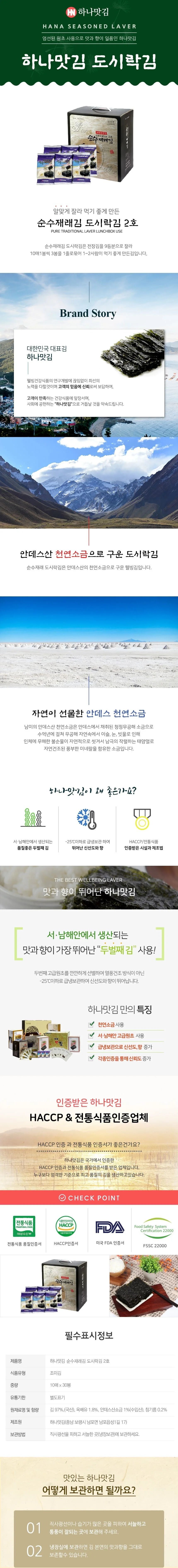 명절 설날 구정 선물 도시락김 2호 1BOX 30봉 선물세트 상세1