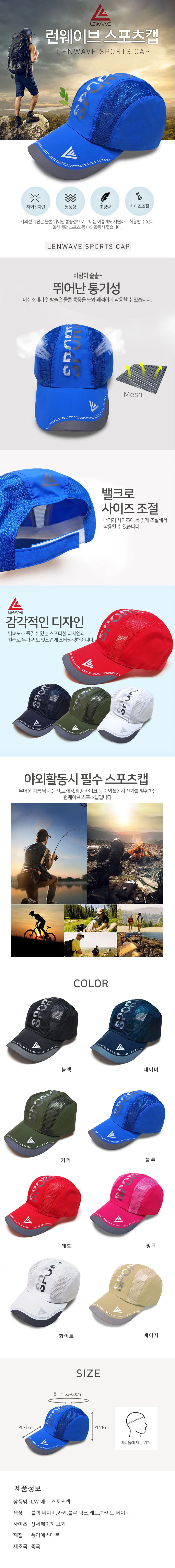 런웨이브 초경량 스포츠 메쉬캡모자 러닝모자 등산모자 골프모자 상세1