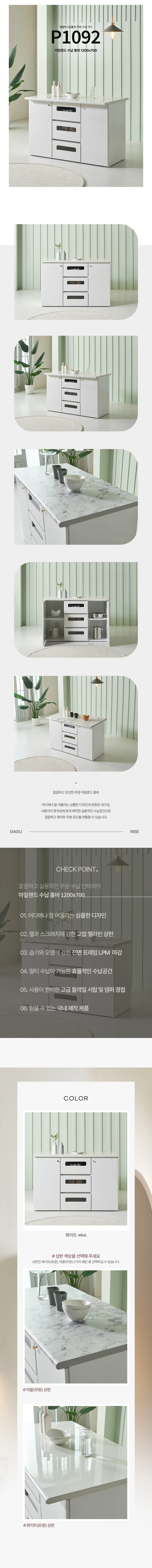 디포랙 아일랜드 수납 홈바 1200x700 상세3