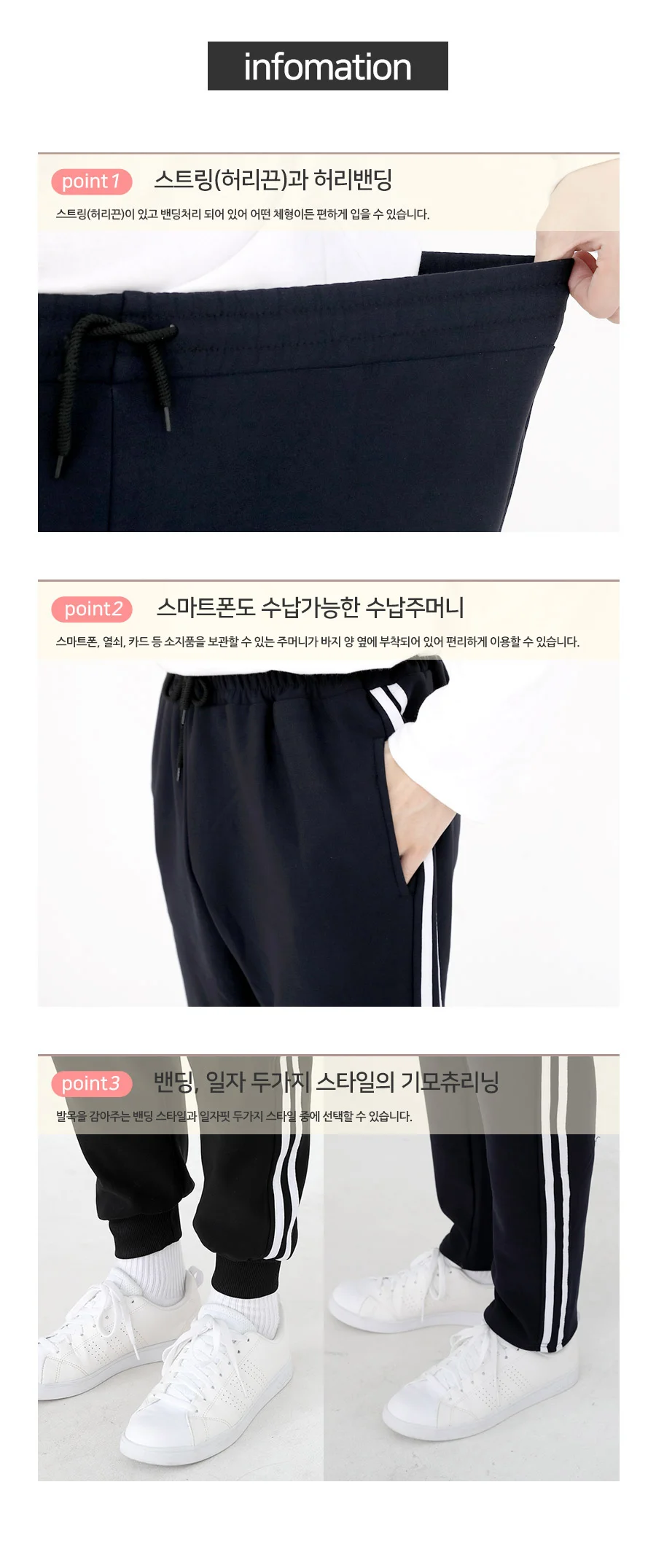 트레이닝 팬츠 기모 조거 바지 남녀 공용 운동복 하의 상세3