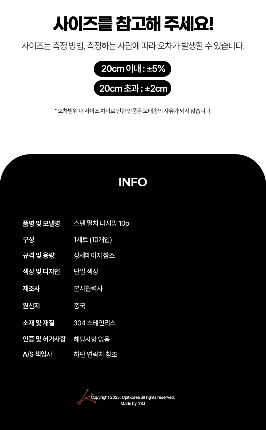 스텐 육수망 10p 스텐보리차망 차망 차거름망 상세4