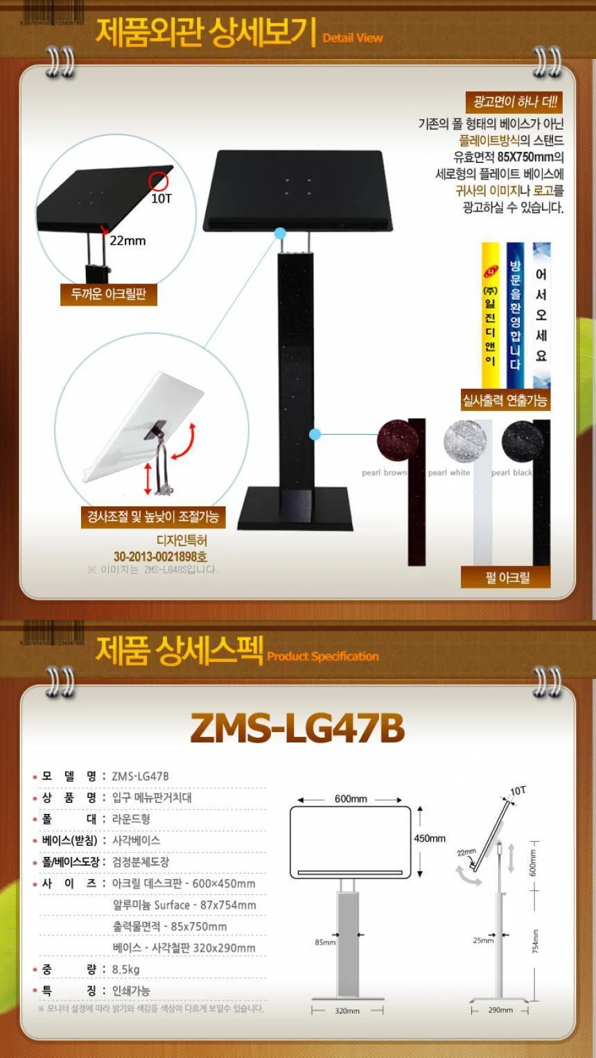 메뉴판 거치대 / 강연대 / 보면 악보대 ZMS-LG47B 상세2