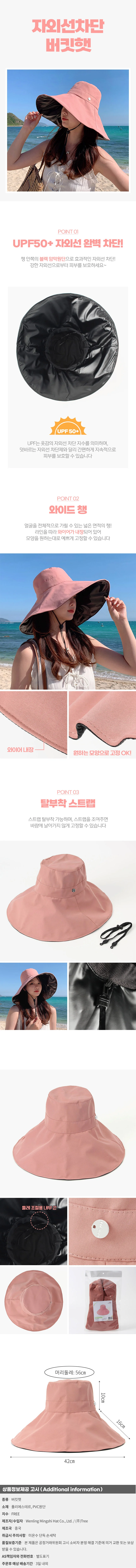 자외선차단 암막 버킷햇 핑크 챙넓은모자 벙거지 챙모자 상세1