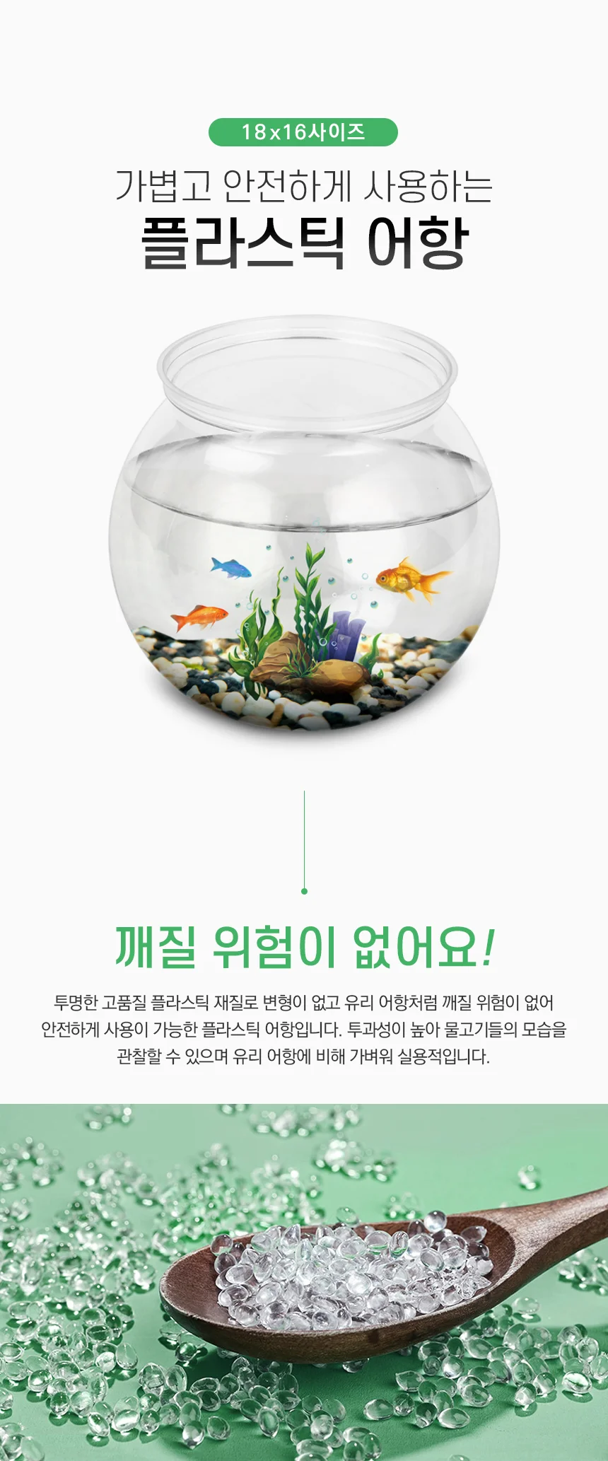 구피 키우기 18x16cm 원형 플라스틱 어항 베타 수조 상세1