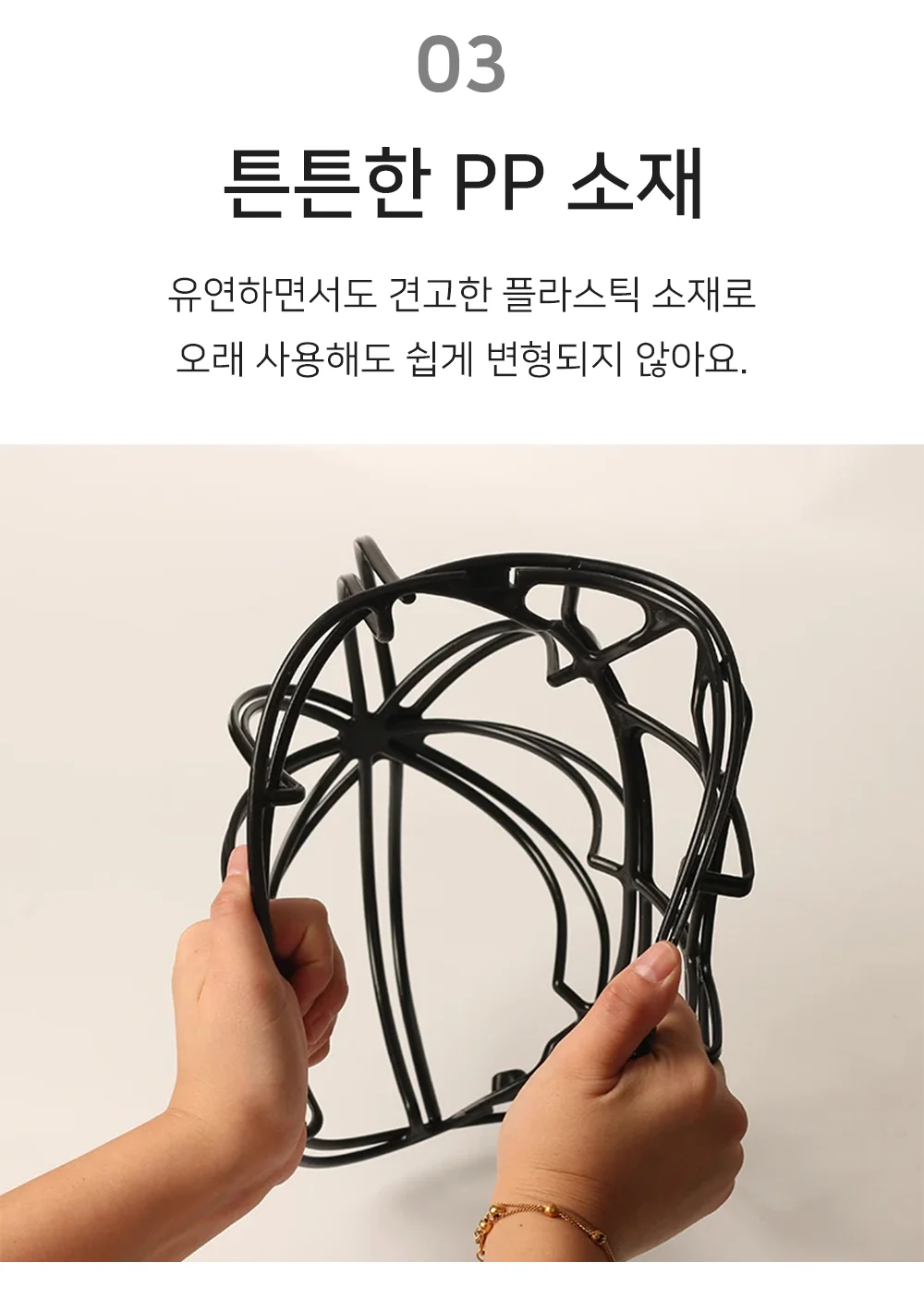 모자 세탁망 모자세탁 모자보호틀 캡모자세탁망 상세5