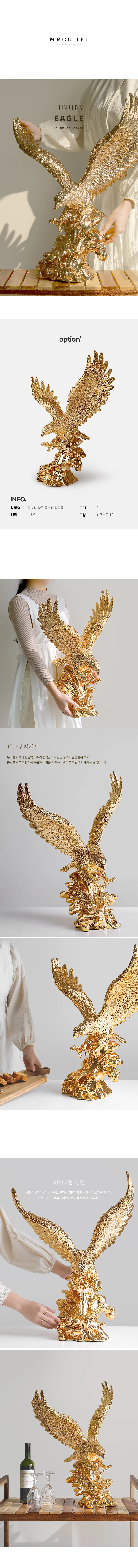 인테리어 장식품 황금 독수리 빈티지 소품 오브제 개업선물 상세1