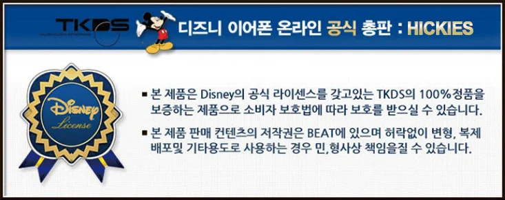 디즈니 미키 플러스 미니마우스 크로스백 상세1