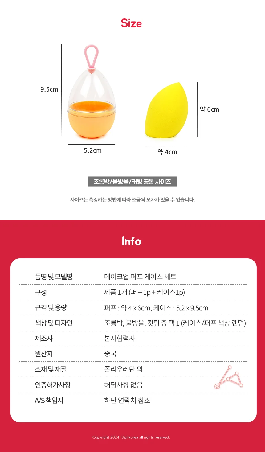 메이크업 퍼프 케이스 세트 물방울퍼프 화장스펀지 상세3