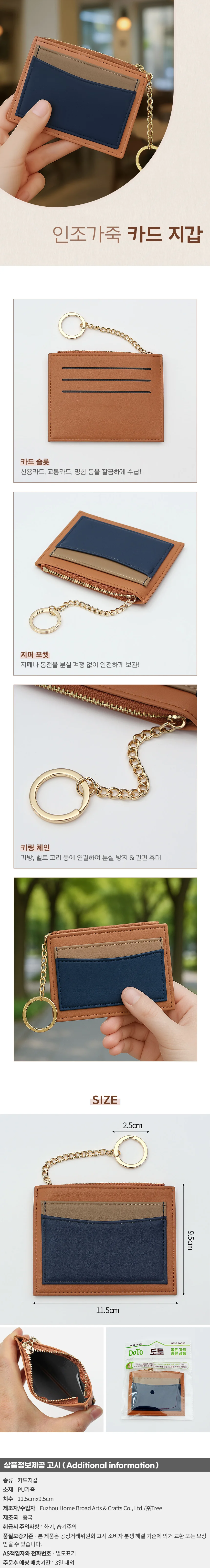 클로닛 슬림 카드지갑(오렌지) 키링 교통카드지갑 상세1