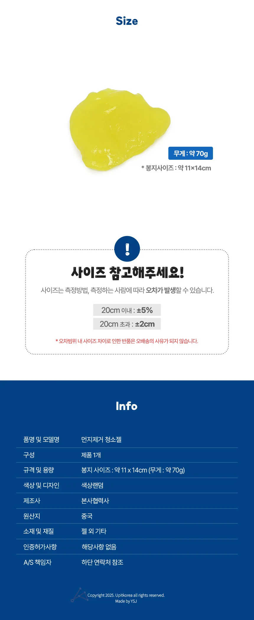 먼지제거 청소젤 키보드클리너 젤클리너 상세3
