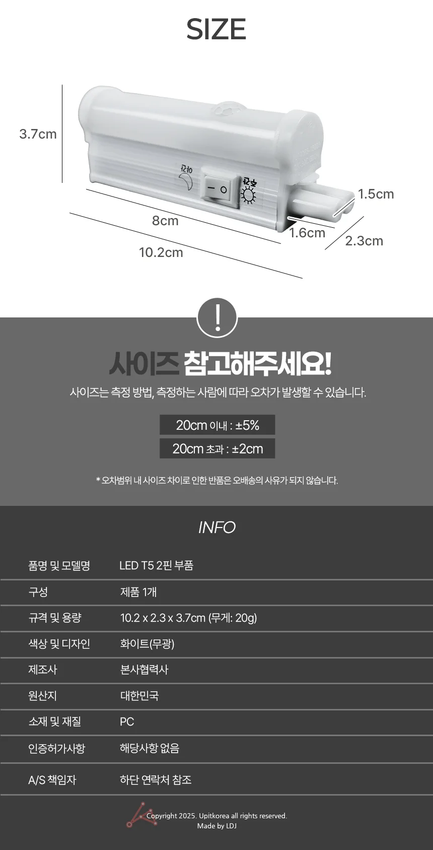 502278 T5 2핀 LED 부품 상세4