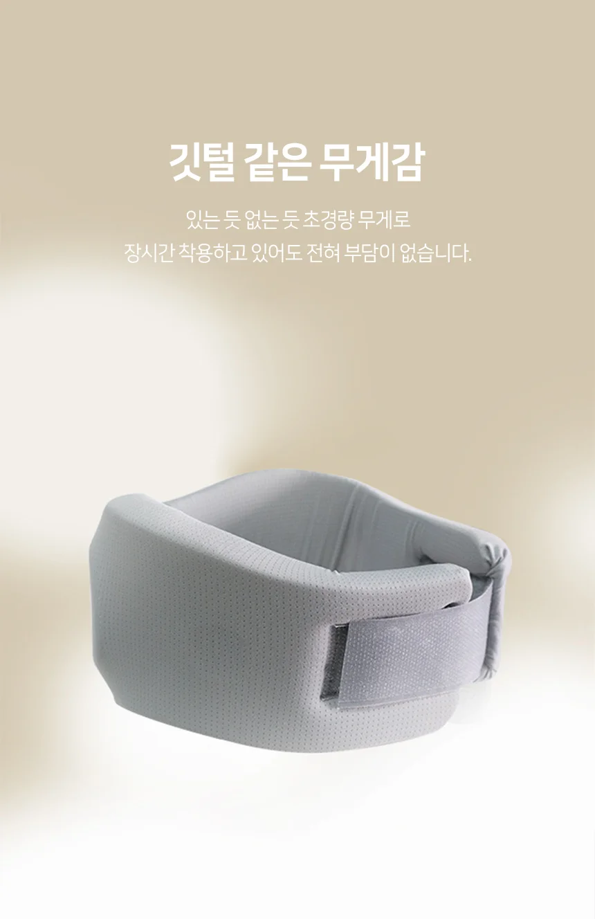 목보호대 지지대 목베개 목쿠션 일자목 목받침대 상세4