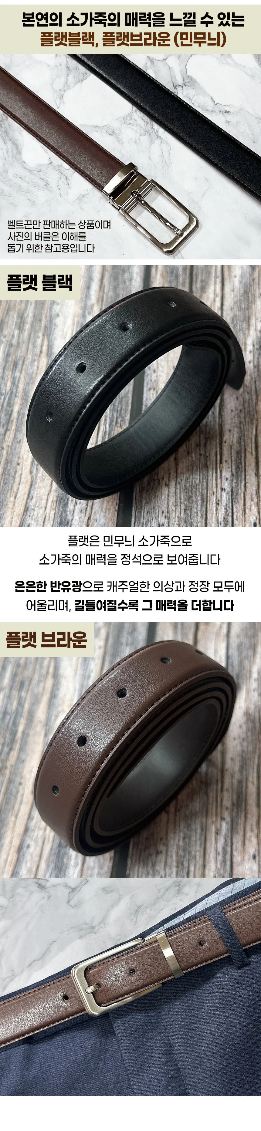 국산 플럼도트 교체용 소가죽벨트끈 유공110cm 상세5
