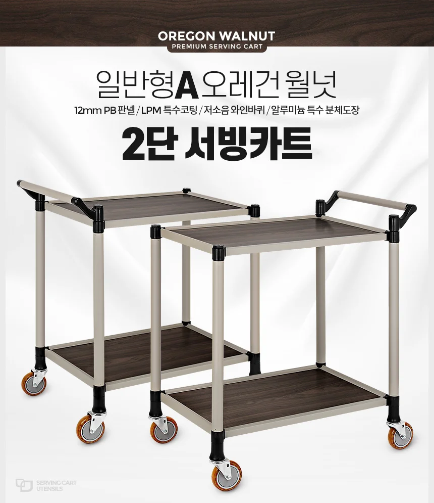 식당용 2단 서빙카트 우드 웨건 음식 이동식 운반 트레이 업소용 테이블 상세3