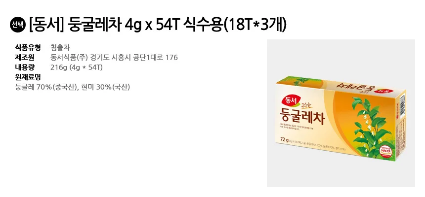 동서 둥굴레차 4g x 54T 식수용 (18개입x3개) 상세2