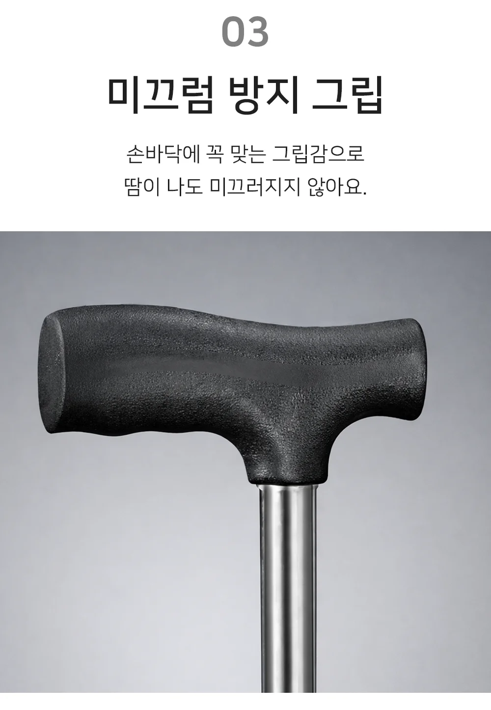 셀링온 지팡이의자 상세5