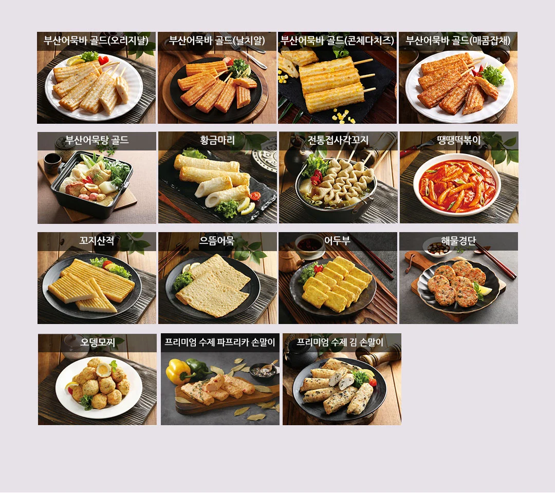 프리미엄 부산어묵 스페셜 선물세트 (15종 / 총 2570g) 상세3