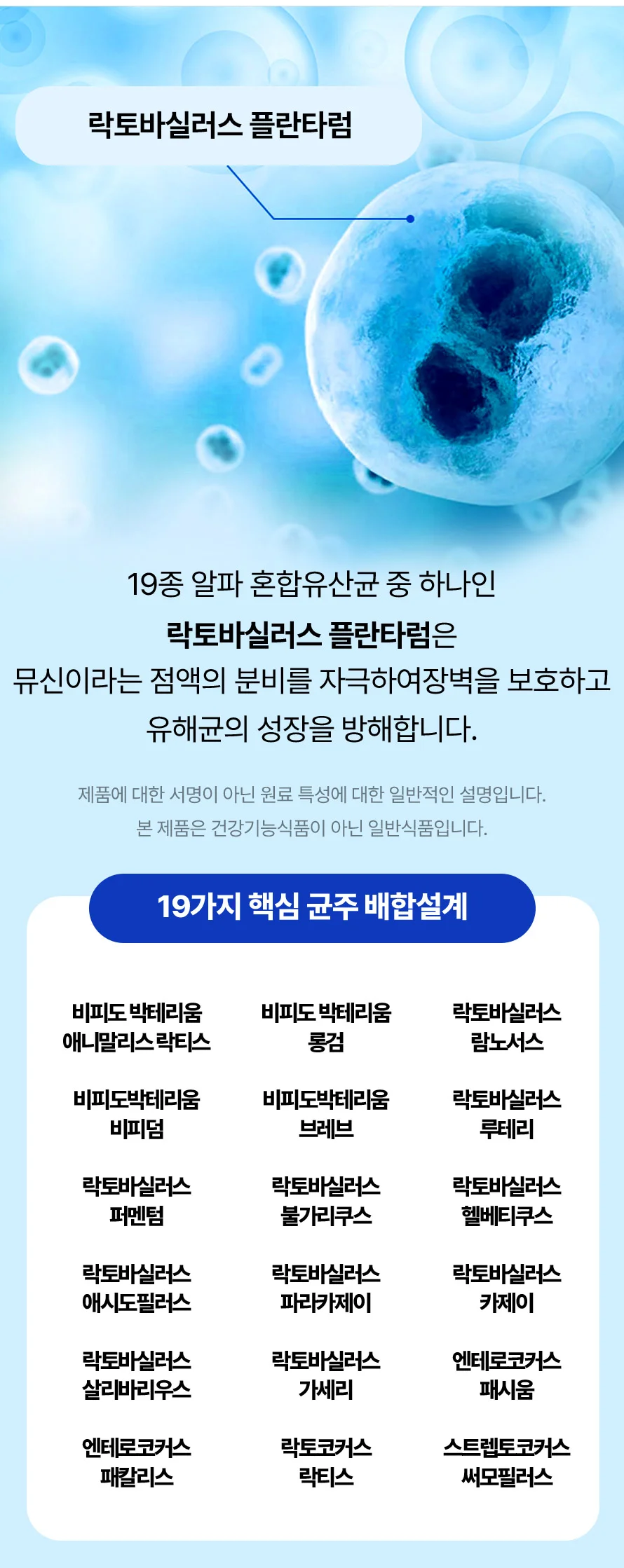 글루타치온 석류콜라겐 유산균 1박스 1개월분 상세5