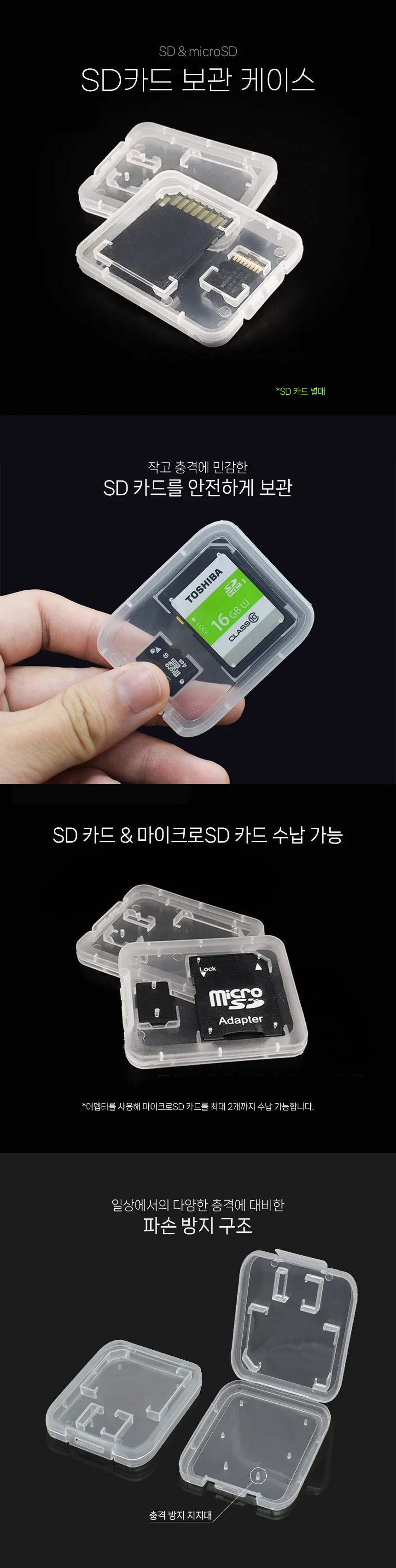메모리카드 보관케이스 트레이 SD카드 마이크로 나노 상세1