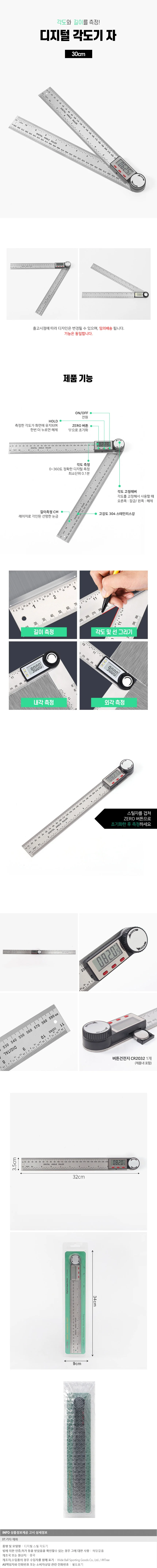360도+30cm 디지털 각도기 산업용 스틸자 각도측정기 상세1