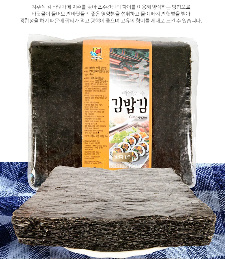 김밥김 100장 상세3