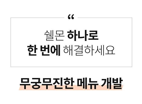 쉘몬 과일 농축액 베이스 핑크구아바 1kg/시럽/원액/에이드 상세5