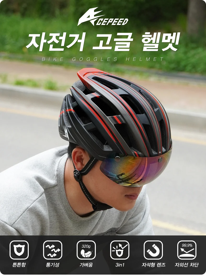 자전거 킥보드 고글 헬멧 안전모 후미등 2블랙화이트 상세1