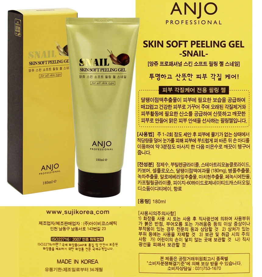 앙쥬스킨소프트필링젤-스네일 180ml 상세1