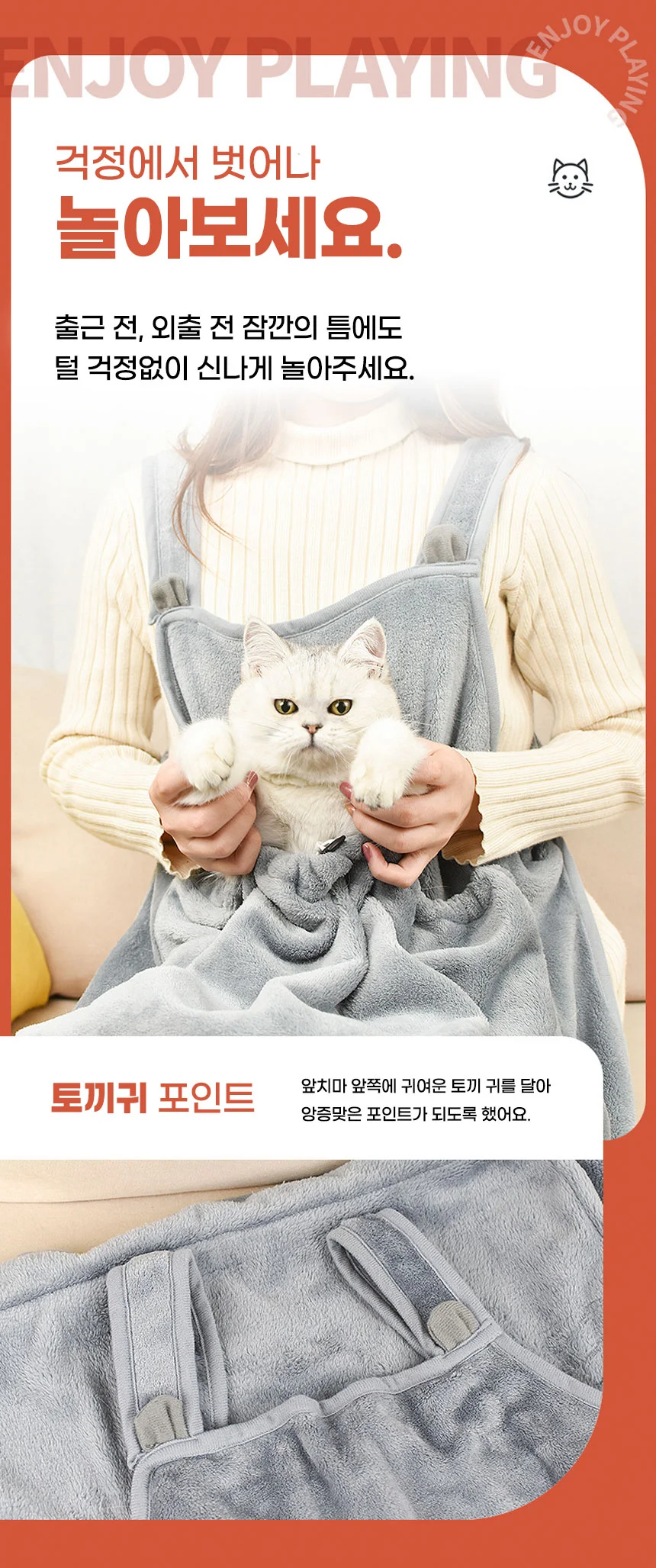 담요 침대 고양이그루밍 애견포대기 거실 애묘용품 상세이미지