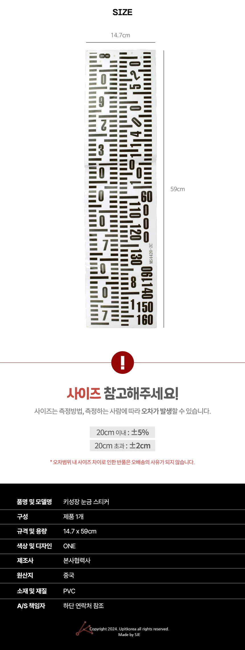 키성장 스티커 상세2