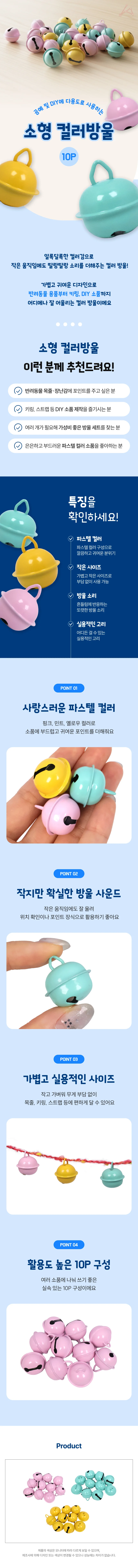 소형 컬러방울 10p 옐로우 상세1