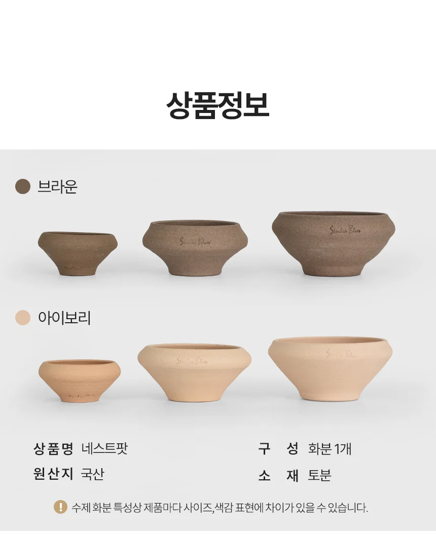네스트팟 화분 상세5