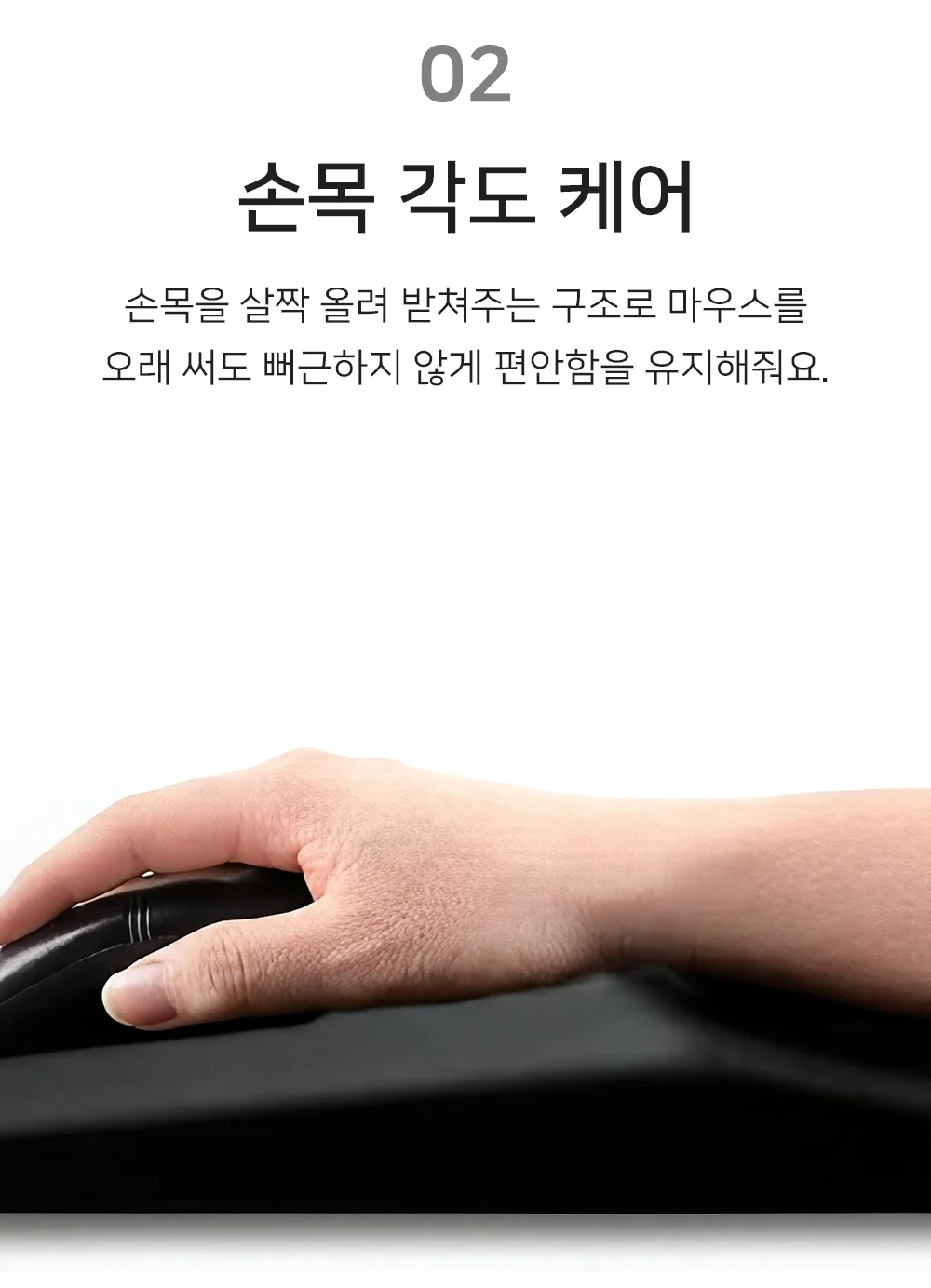 손목보호마우스패드 마우스손목받침대 손목보호받침대 손목받침대패드 상세4