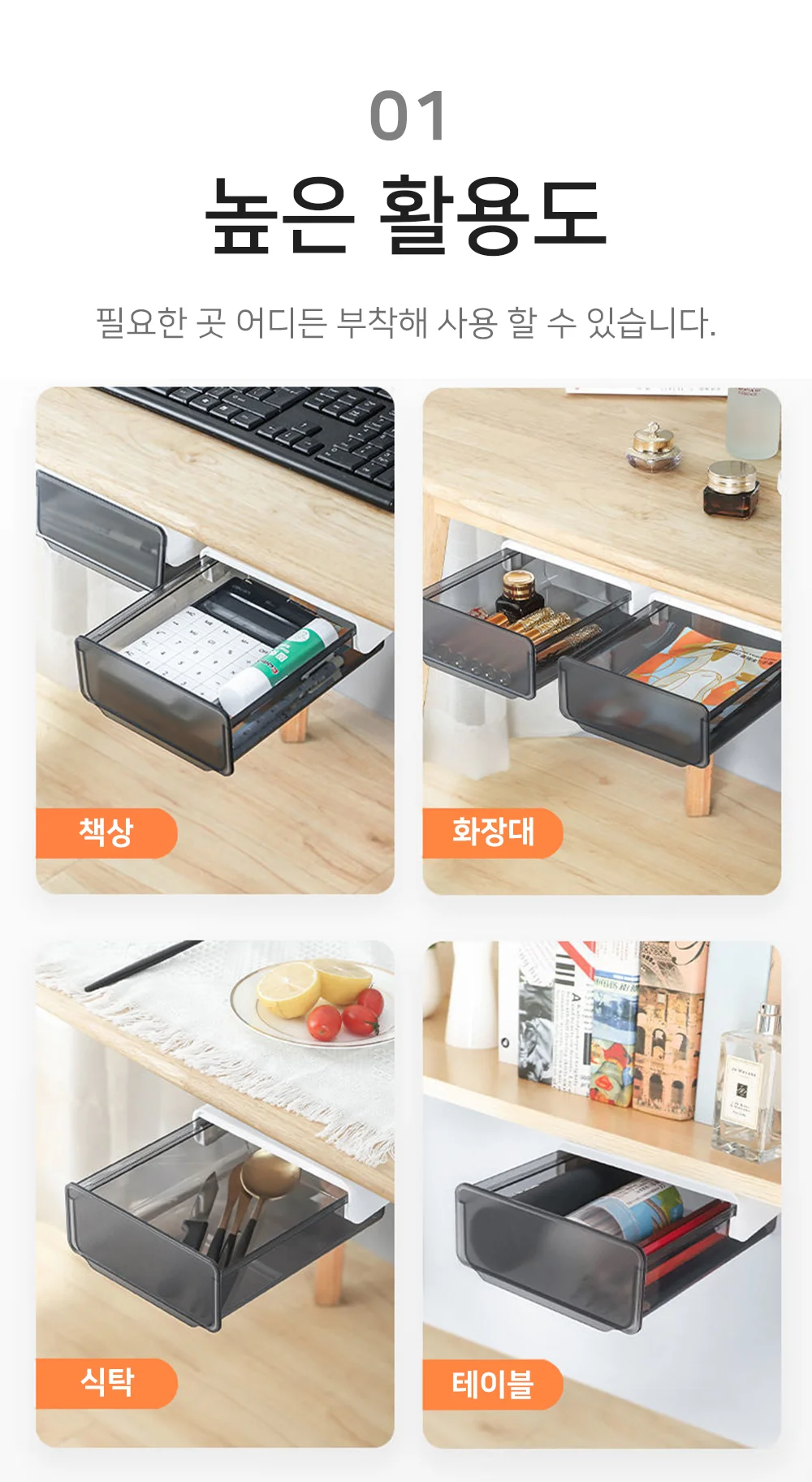 데스크테리어 오거나이저 히든서랍 부착식서랍 책상 상세3