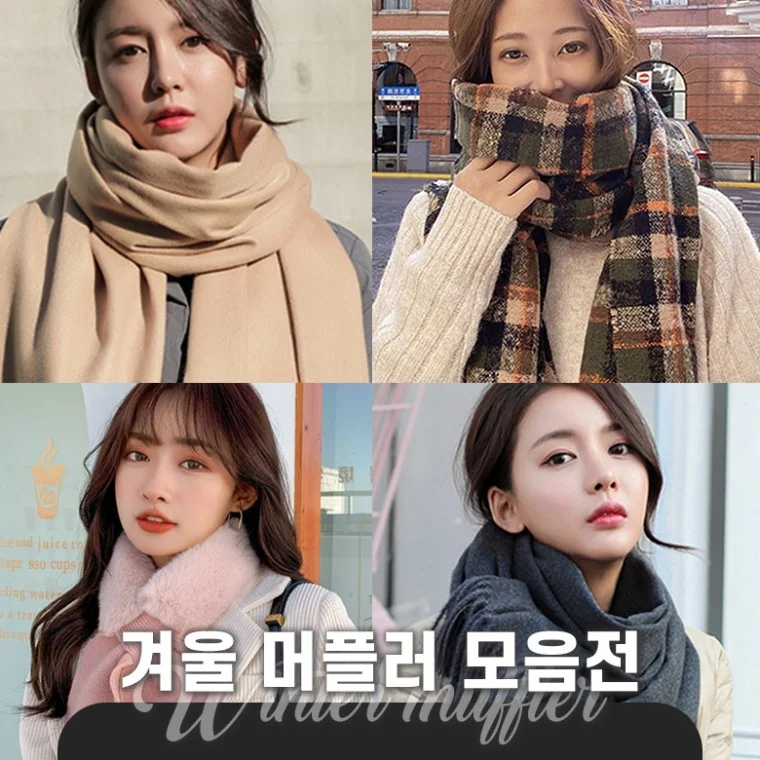 북마크몰) 겨울 머플러 / 스카이 캐시미어 버진울/ 퍼 머플러/ 체크 머플러