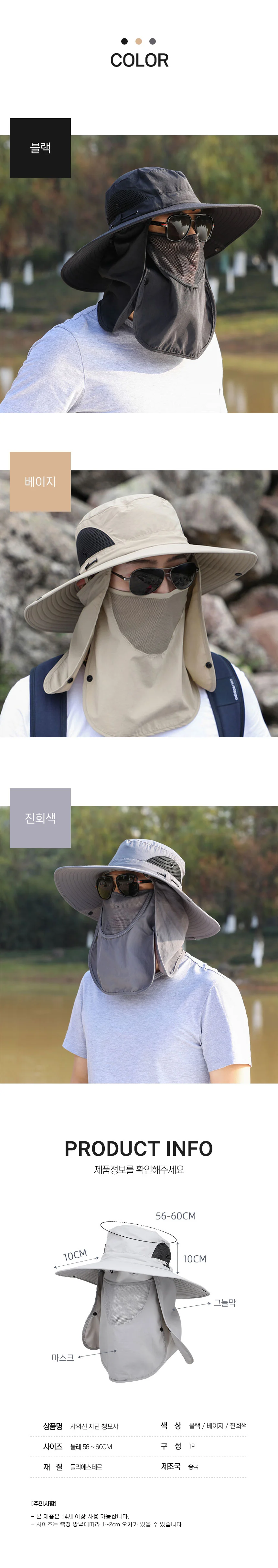 자외선사방차단 1개(색상택1) 챙모자 햇빛차단모자 모자 상세3