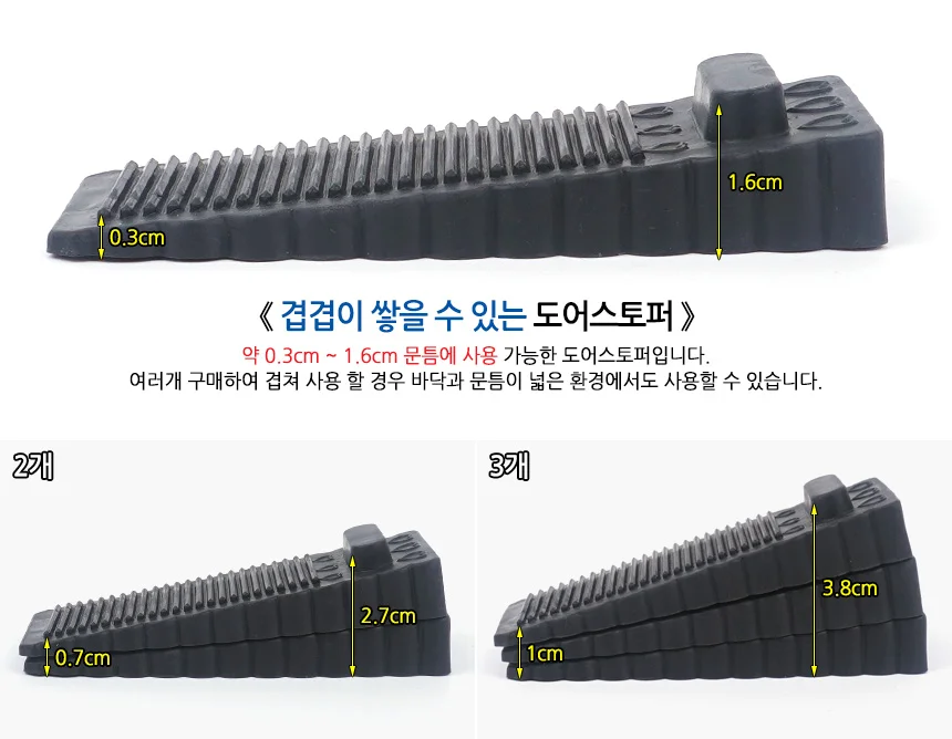 PVC 다단식 도어스토퍼 1P 상세2