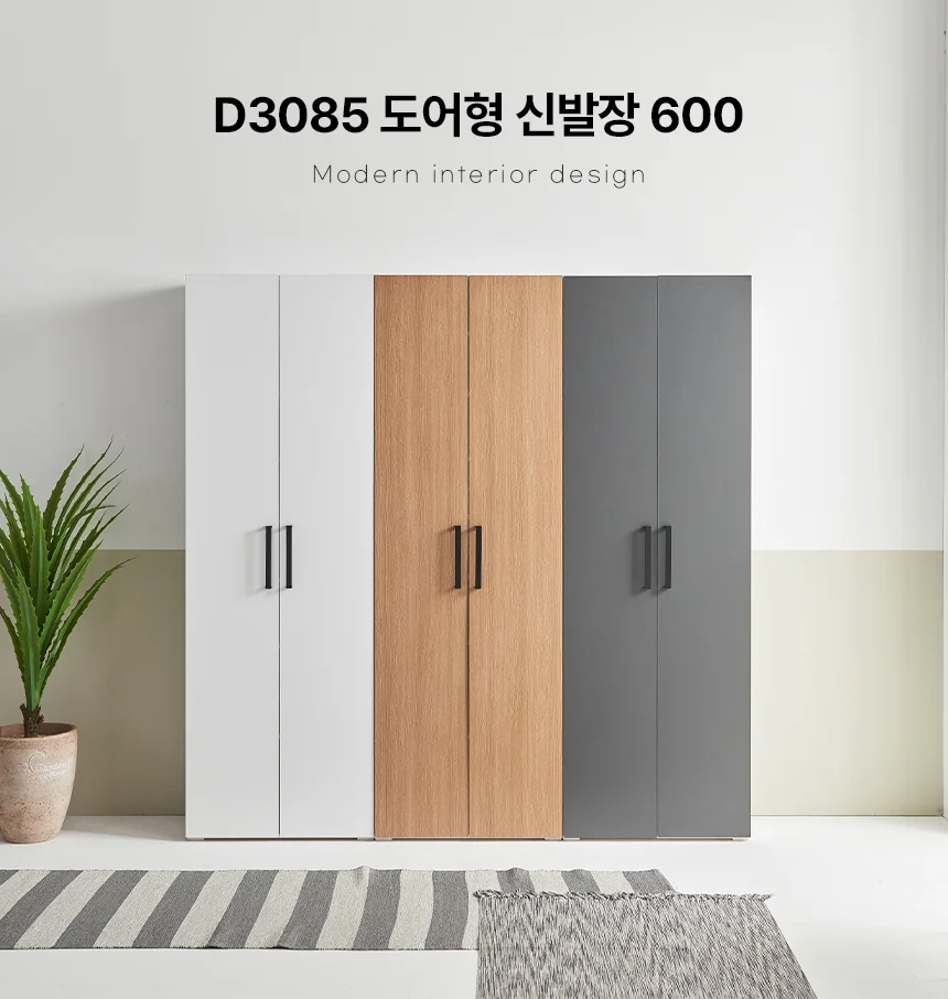 디포랙 도어형 신발장 600 D3085 상세1
