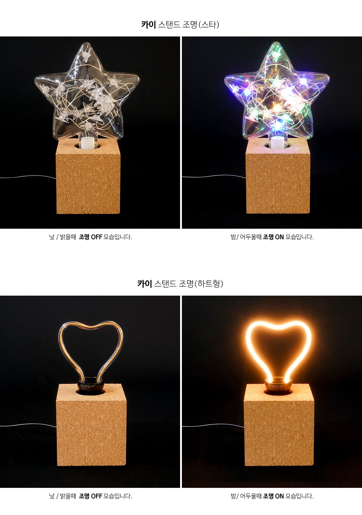무드등 은하수 스탠드등 조명스탠드 스텐드조명 상세3