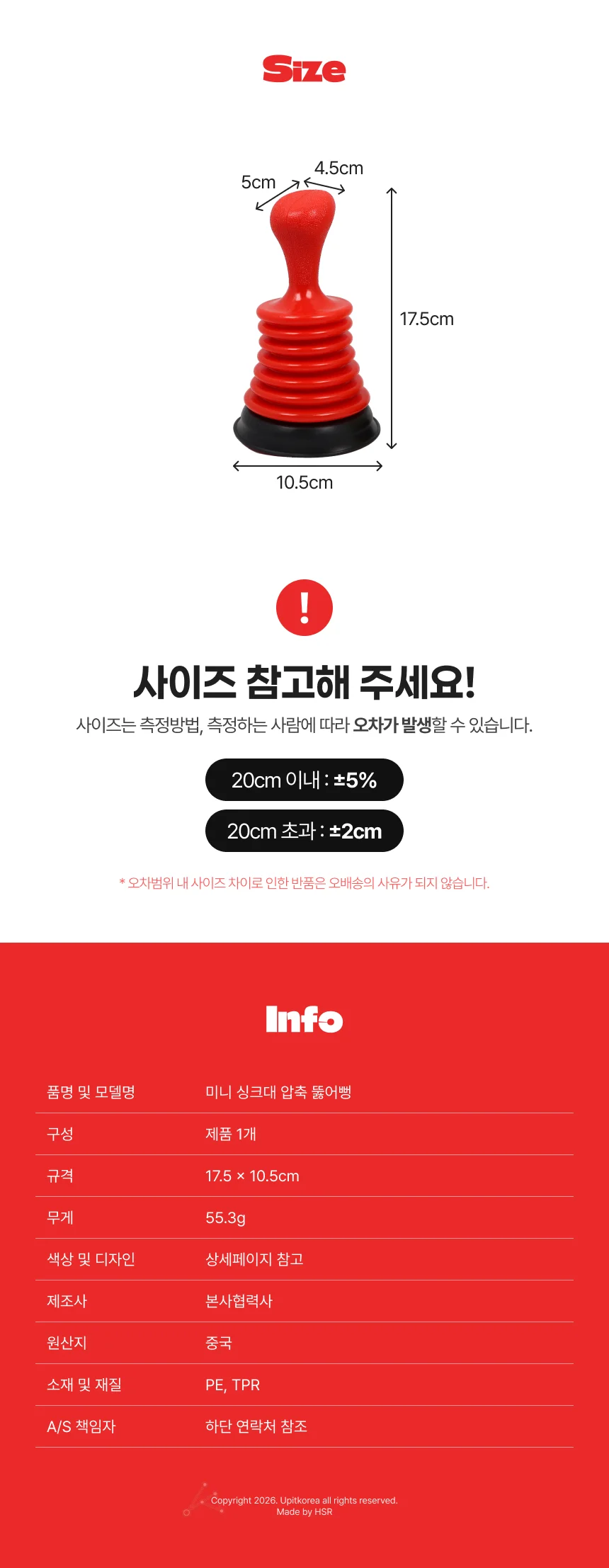 미니 싱크대 압축 뚫어뻥 502075 상세4