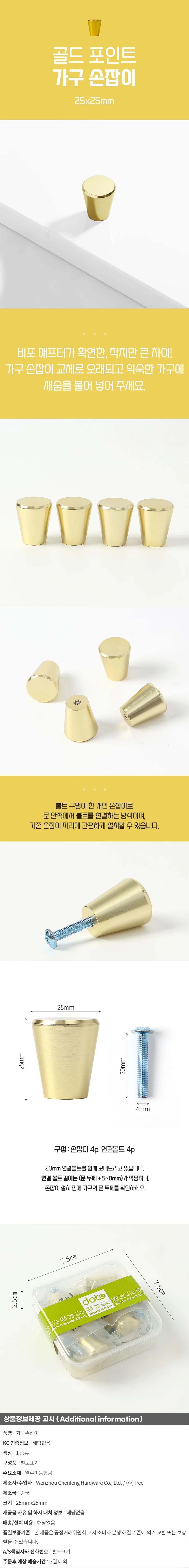 가구손잡이 신발장 서랍장 교체 4개입 골드 소형 엔틱 싱크대 수납장 상세1