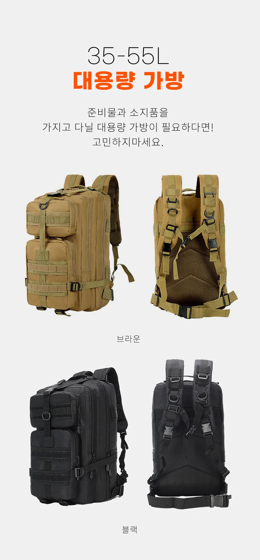 대용량 캠핑 배낭여행 로카 전술 백팩 가방 상세2